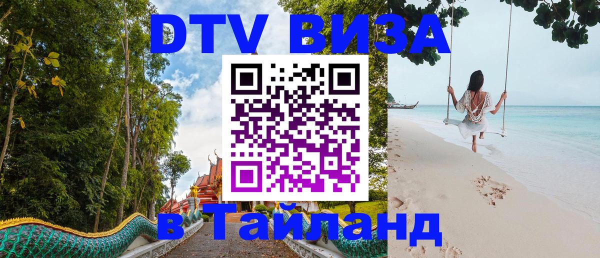 Оформление DTV визы под ключ: стоимость и тарифы, только загранпаспорт - Катманду  20.11.2025 